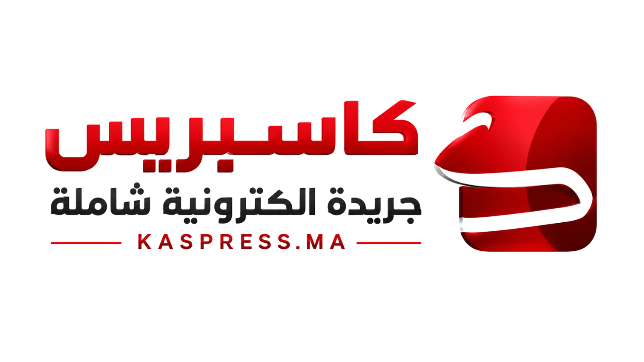 كاسبريس
