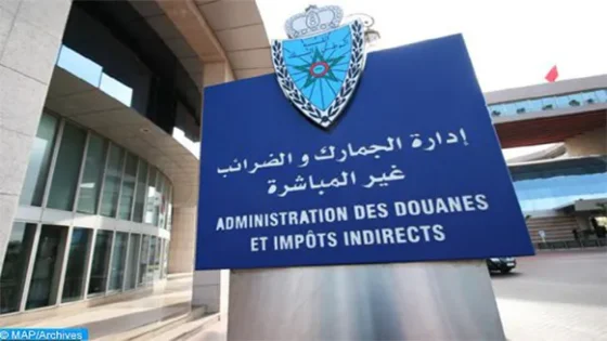 الجمارك.. المغرب يحدث جهاز جديد لمراقبة التهريب والغش وغسل الأموال
