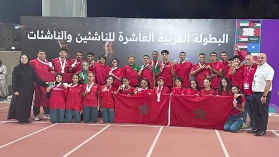 حفل استقبال على شرف المنتخب المغربي لألعاب القوى المتصدر لترتيب البطولة العربية لأقل من 18 سنة