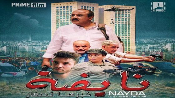 سعيد الناصيري يكشف سر حذف “نايضة” واستعداده لإطلاق نسخة أمازيغية