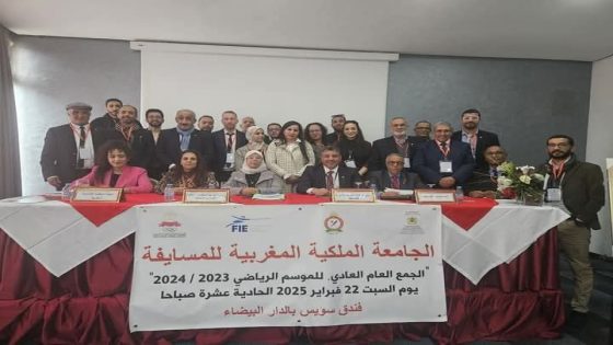 الجامعة الملكية للمسايفة تعقد جمعها العام: رؤية طموحة لمستقبل الرياضة بالمغرب