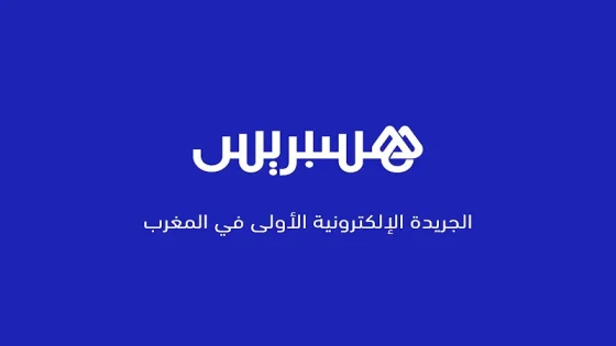 هسبريس تواجه التزييف: لا مكان للأخبار المفبركة