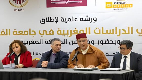 كرسي الدراسات المغربية بجامعة القدس: جسر ثقافي نحو تعزيز العلاقات الفلسطينية المغربية