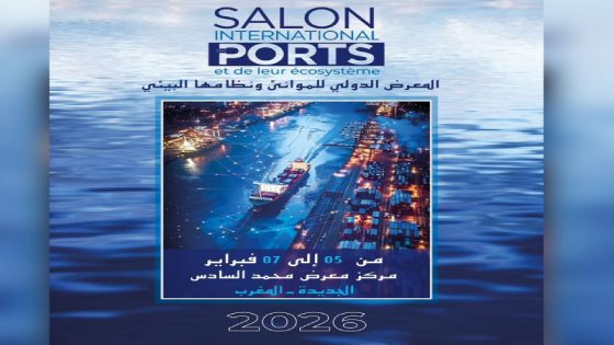 SIPORTS 2026 بالجديدة.. المغرب يرسو على خارطة الريادة البحرية العالمية