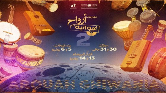 “أرواح غيوانية”: عودة الروح إلى الذاكرة الجماعية عبر بوابة الشاوية والبيضاء