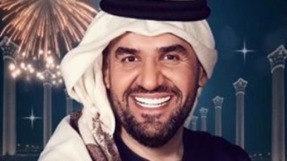 حسين الجسمي يشعل صيف الدار البيضاء في ليلة موسيقية لا تُنسى بـ28 يونيو