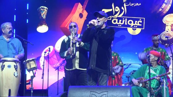 “أرواح غيوانية”.. الدار البيضاء تنبض بنغمة الزمن الجميل