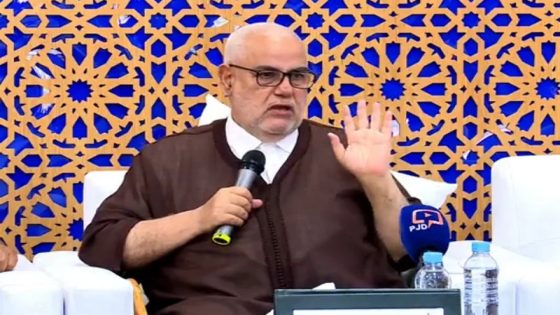 “لا قرايا لا والو” … بنكيران يشعل عاصفة جدل حول حقوق المرأة والتعليم