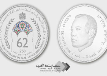 بنك المغرب يطرح قطعة نقدية تذكارية بمناسبة عيد ميلاد الملك محمد السادس