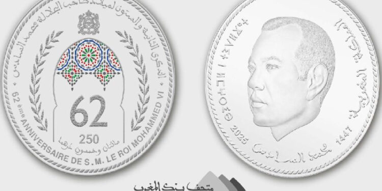 بنك المغرب يطرح قطعة نقدية تذكارية بمناسبة عيد ميلاد الملك محمد السادس