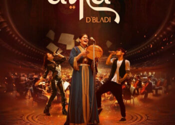 فيوجن شو عيطة بلادي” بالدار البيضاء: العيطة تتنفس المعاصرة ونجوم الموسيقى المغربية تحت سقف واحد”