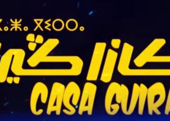 كازا كيرا: الدار البيضاء تتألق في أول إنتاج مغربي عالمي بإشراف ريدوان