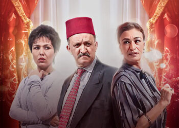 “جار ومجرور” تعود إلى الخشبة: لمسة وفاء لإرث المسرح المغربي