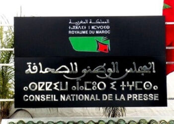 الصحافة المغربية تنتفض… معركة الدفاع عن الاستقلالية تبدأ من أمام البرلمان
