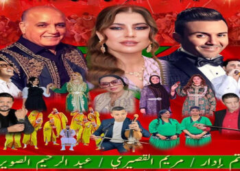 مدريد تكتسي بالألوان المغربية في احتفالية فنية بالذكرى الخمسين للمسيرة الخضراء