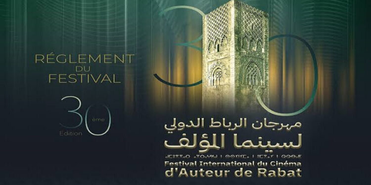الرباط تفتح ستارها الذهبي: انطلاق مهرجان سينما المؤلف في دورته الثلاثين