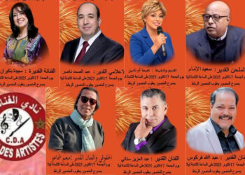 الرباط تحتفي بروح الإبداع.. نادي الفنانين يكرم رموز الفن والإعلام المغربي