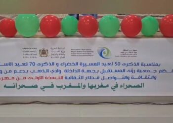 مهيب!… الداخلة تطلق مهرجان “الصحراء في مغربها… والمغرب في صحرائه”