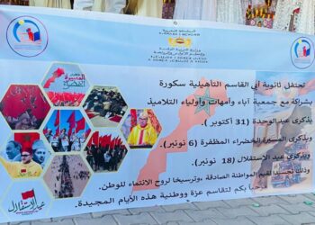 تألق! ثانوية سكورة تخلد المسيرة الخضراء والاستقلال بالعلم والفن