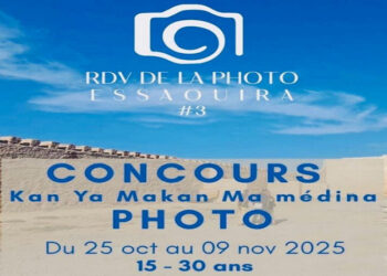 الصويرة بعدسة الشباب: مسابقة “كان يا مكان ما مدينتي” تكشف الإبداع العتيق