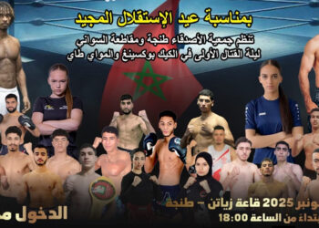 طنجة تشعل الحلبة.. “Fight Night 1” يطلق أول ليلة قتال دولية