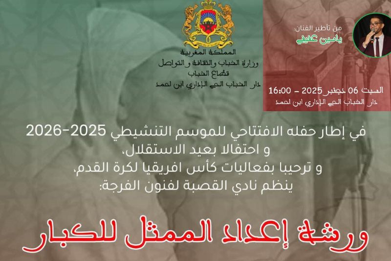 انطلاقة واعدة: شباب يوقعون أولى خطواتهم في تظاهرة فنية مميزة kaspress photo 1