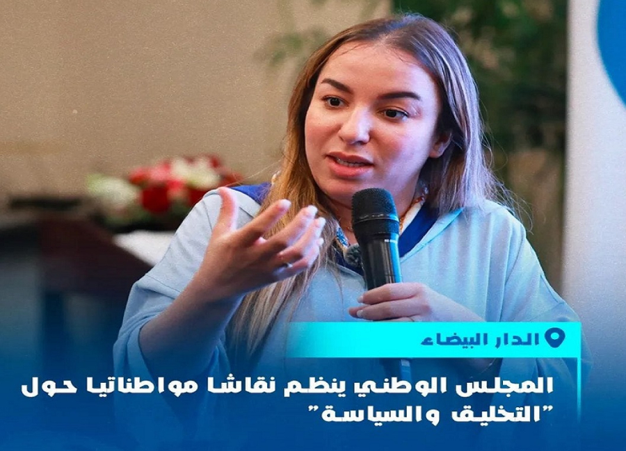 حزب الأصالة والمعاصرة يفجر نقاش “تخليق السياسة” بالدار البيضاء بحضور قيادات وطنية 336699