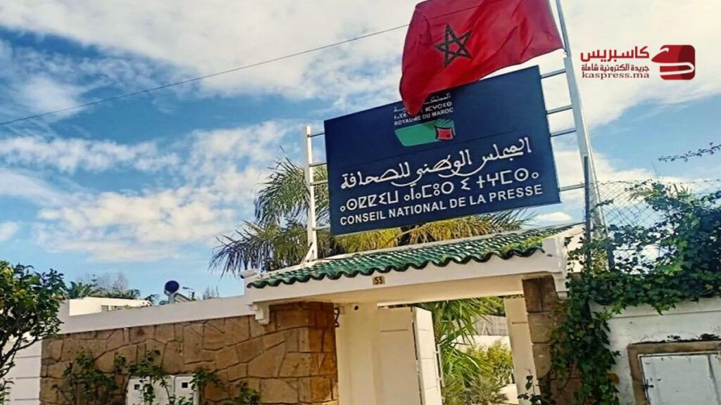 المجلس الوطني للصحافة.. 5 معطيات حاسمة بعد مصادقة المستشارين على قانون التنظيم الجديد المجلس الوطني للصحافة بعد مصادقة مجلس المستشارين على مشروع قانون إعادة تنظيمه