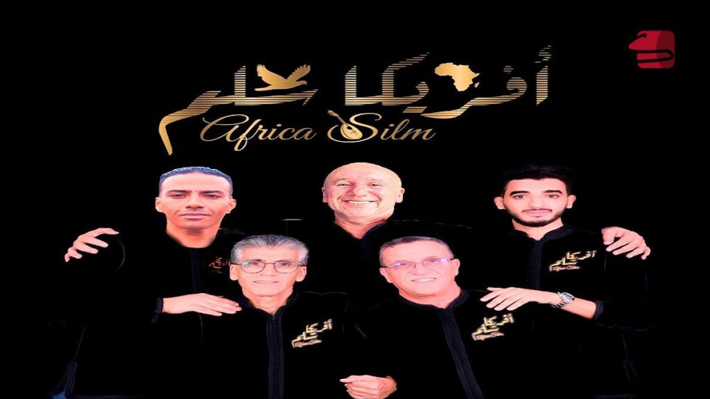 أفريكا سلم تستعد لإصدار ألبوم جديد للأغنية المجموعاتية المغربية